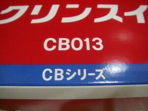 1480 クリンスイ　CB013 浄水器 新品未使用 蛇口直結型浄水器