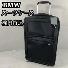 【美品】　BMW スーツケース　キャリー　2輪　機内持込可　車好き　外車