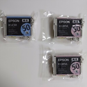 EPSON エプソン純正インク　ライトマゼンタ ICLM50 ２個　ライトシアン ICLC50 １個　★未開封　☆送料込み