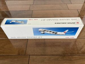 JAL 20th ARASHI THANKS JET scale 1:200