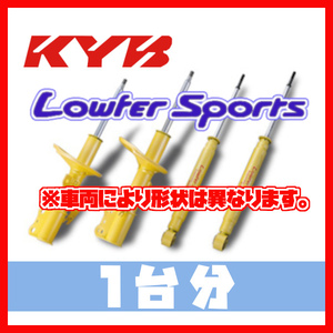 カヤバ KYB 1台分 ローファースポーツ LOWFER SPORTS スイフトスポーツ ZC32S 11/12～ WST5606R/WST5606L/WSF2183