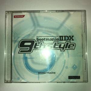 特典CD beatmania2DX 9th style 2曲収録