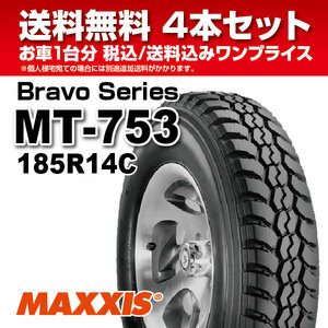 4本セット 185R14C 8PR 4WDラジアルタイヤ MT-753 MAXXIS マキシス Bravo Series ブラボーシリーズ 2022年製 法人宛送料無料