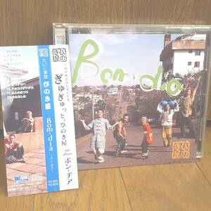 CD たいこ楽団 ひのき屋 BOM DIA ボン ヂア 海船問屋 えびや街道 こきりこ 風のゴルモン したっけ囃子 あとのまつり/北海道 函館 和太鼓