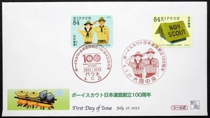FDC　ボーイスカウト日本連盟創立 100 周年　テント　100周年記念式典代々木小型印　スカウト