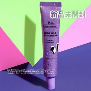 新品未開封 VT COSMETICS CICA マイルドアイクリーム 30ml 限定デザイン 韓国コスメ 正規品 限定品 保湿 目元ケア アイケア 低刺激 即決