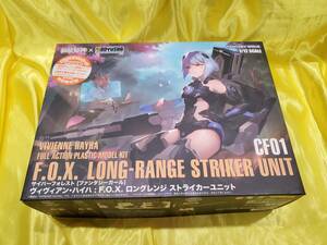 未組品　プラモデル　NUKE MATRIX　童友社　FANTASY GIRLS F.O.X Long Range Striker Unit　初回限定特典付　1/12スケール　※説明文参照