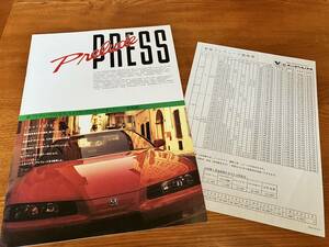 プレリュード　PRELUDE　　カタログ　大判　価格表　プレス　　ホンダ　HONDA　1991年平成3年9月