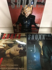 SHOXX★J(LUNA SEA)表紙3冊セット★(Vol.55・80・100)
