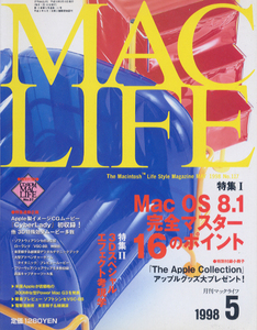 MAC OS 8.1完全マスター　3Dスペシャルエフェクト「MAC LIFE　117」CD-ROMつき