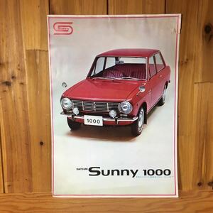 送料無料 DATSUN Sunny 1000 サニー1000 カタログ パンフレット 難あり