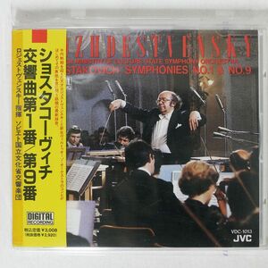ロジェスト・ヴェンスキー/ショースタコヴィチ：交響曲第1番/第9番/JVC VDC-1013 CD □