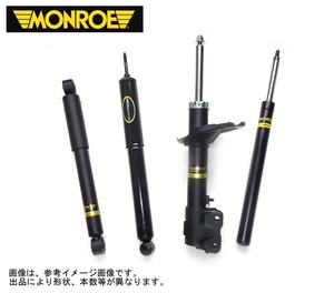 Monroe Original フィアット 500S 2007/10- FIAT フロント用ショック2本 送料無料