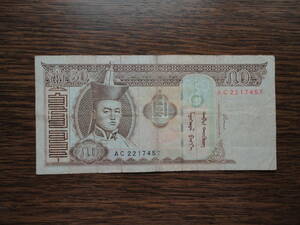モンゴル 50トゥグルグ 紙幣 匿名配送