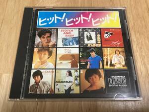 ★CBS SONY刻印★35DH 18/ヒット・ヒット・ヒット/沖田浩之/竹本孝之/金レーベル/ゴールドCD/Crude font/gold face