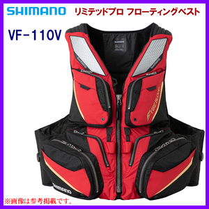 シマノ 　リミテッドプロ フローティングベスト 　VF-110V 　ブラッドレッド 　L 　α*