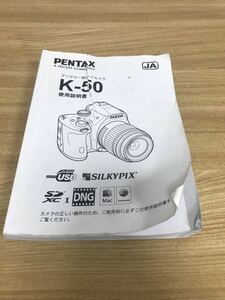 pentax k-50 マニュアル