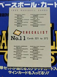 BBM95(1995年) チェックリスト 11 No.572