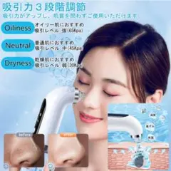 ✨美容液対応✨毛穴吸引器 水流式 美顔器 毛穴　毛穴ケア 新品　６種類ヘッド