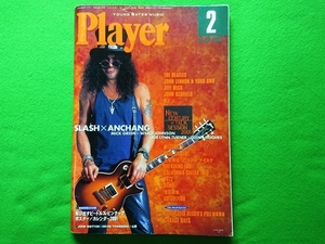 Player　月刊YMMプレイヤー　2001年2月号■SLASH ビートルズ ジョン・レノン＆オノ・ヨーコ