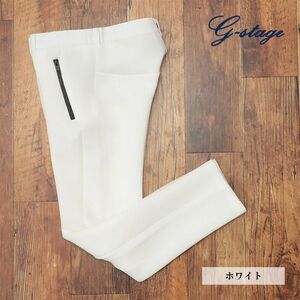 1円/春夏/g-stage/46サイズ/訳 美脚イージー パンツ ダンボールニット 伸縮性◎ 止水ジップ 機能性 ゴルフ 新品/白/ホワイト/ie104/