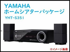 【未使用】YAMAHA ホームシアターパッケージ YHT-S351(B) ブラック yht-s351　ヤマハ スピーカー