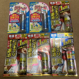 フマキラー アース製薬 ゴキブリ 殺虫剤 新品３種 6本セット　効果大