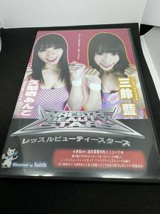 キャットファイト 女子プロレス ピンクカフェオレ DVD レッスルビューティースターズ 4 限定盤