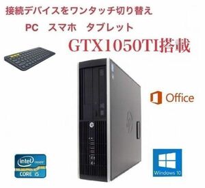 【サポート付き】【GTX1050TI搭載】HP Pro6300 Windows10 メモリー:8GB 新品SSD:240GB+HDD:1TB & ロジクール K380BK ワイヤレス キーボード