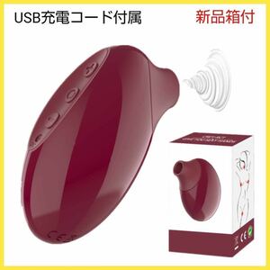 【匿名配送】【新品】ウーマナイザーtype 女性用 マッサージ器具 USB充電式 充電コード付属 ７段階調節機能 ハイパワー 送料無料