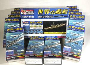 タカラ 世界の艦船 シリーズ04 12個セット シークレット 1個付 TAKARA 戦艦 潜水艦 軍艦 水中モーター