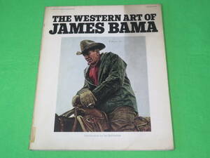 貴重本■The Western Art of James Bama■ジェームズ・バマ　ウエスタン・アート絵画集■送料無料