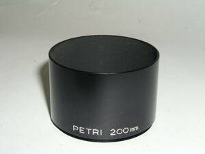 5873●● ペトリ メタルフード（取り付け径55φ）、C.C Auto Petri 200mm/4 用 ●