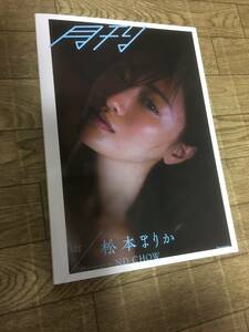 即決！松本まりか写真集　月刊松本まりか　　a