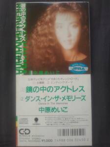 CD 中原めいこ 鏡の中のアクトレス CT10-2002 MEIKO NAKAHARA ダンス・イン・ザ・メモリーズ きまぐれオレンジ・ロード