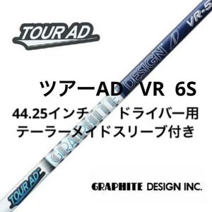 tour AD VR 6S ドライバー用　テーラーメイドスリーブ付き