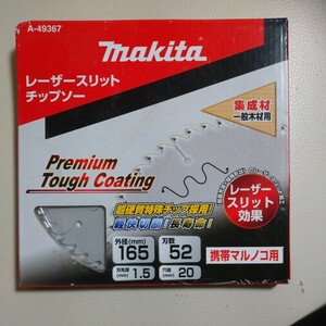 Makita マキタ レーザースリットチップソー 165mm 未使用