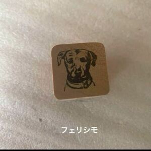 フェリシモ　スタンプ　はんこ　ハンコ　犬　ドッグ