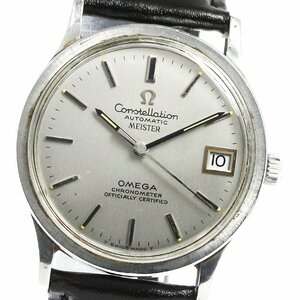 オメガ OMEGA Ref.168.033 コンステレーション cal.1001 デイト 自動巻き メンズ _798917