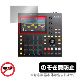 AKAI Professional MPC ONE 保護 フィルム OverLay Secret for アカイ プロフェッショナル MPC ONE プライバシーフィルター のぞき見防止