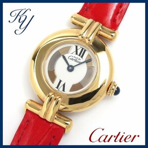 1円～ 価格高騰 3ヶ月保証付き 美品 本物 人気 CARTIER カルティエ マスト コリゼ ヴェルメイユ 革ベルト レディース 時計