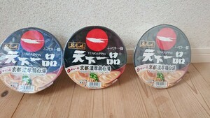 天下一品 カップ麺 カップラーメン