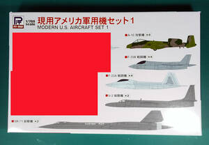 1/700 ピットロード（未組立）現用アメリk軍用セット 全5種×各2機セット F-35B・F-22A・A-10・U-2・SR-71①