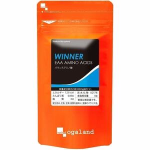 ★送料無料★バランスアミノ酸 BCAA EAA 約3ヶ月分(180粒入)オーガランド サプリメント 燃焼系 ダイエット