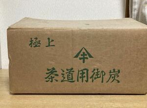 茶道用御炭　極上　茶道炭　風炉用　極上くぬぎ製