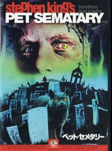 ペット セメタリー スティーブン キング 旧規格 廃盤 PET SEMATARY STEPHEN KING 1989 wide screen collection メアリー ランバート 