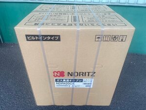 ノーリツ NDR420CK ビルトインガス高速オーブン （35L） 【都市ガス12A・13A用】 シルバー 未開封品