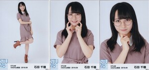 STU48 石田千穂 月別 netshop 生写真 2018 9月 2018.09 3種コンプ