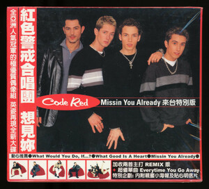 【CD/R&B】Code Red - Missin You Already ＜台湾盤 スリップケース付き 未開封品＞ Still Sealed [試聴]