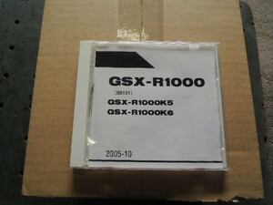 スズキ　GSX-R1000K5,6　パートリスト　PDF版